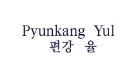 Изображение за категория Pyunkang Yul Изображение за категория Pyunkang Yul